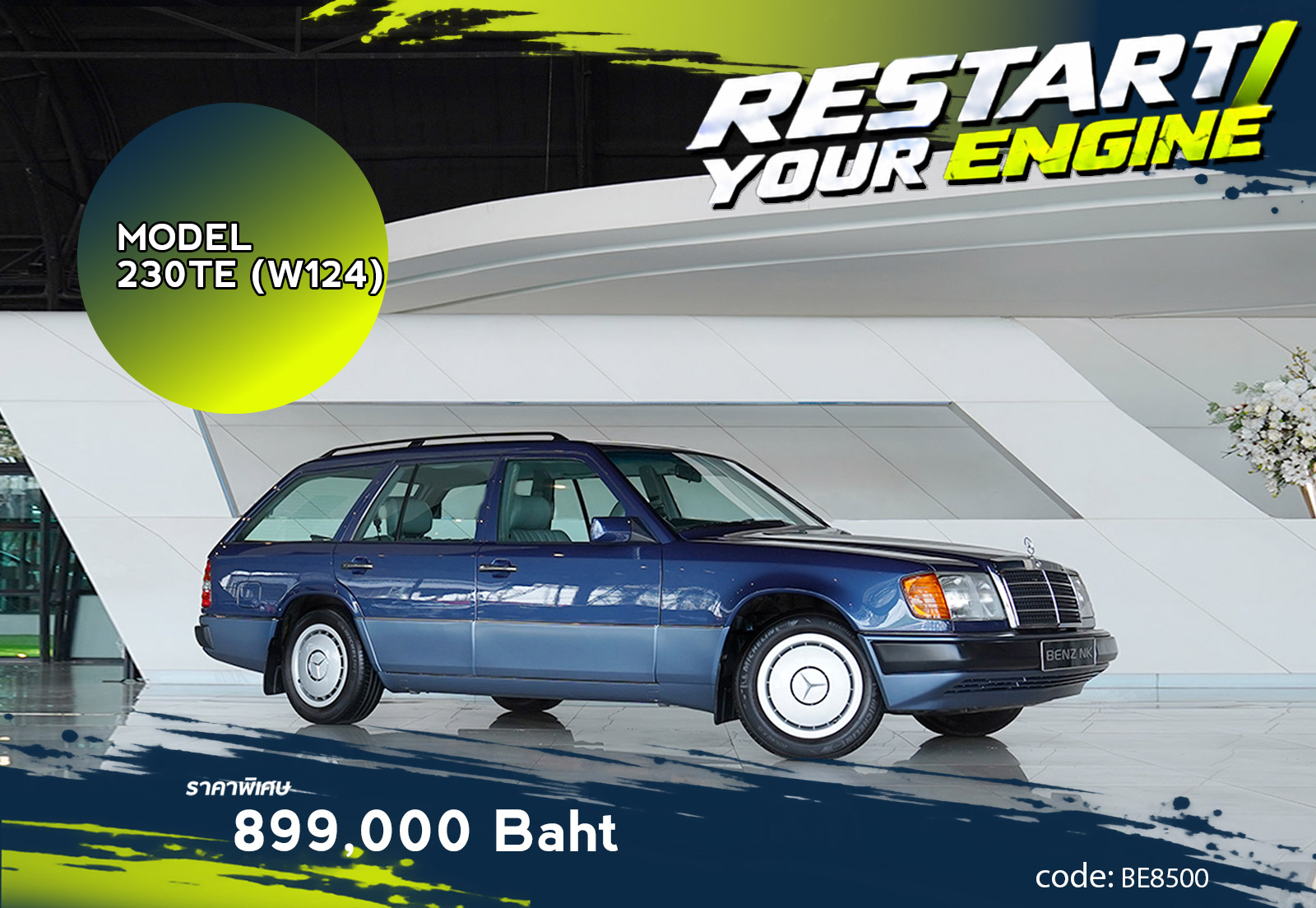 230TE (W124)